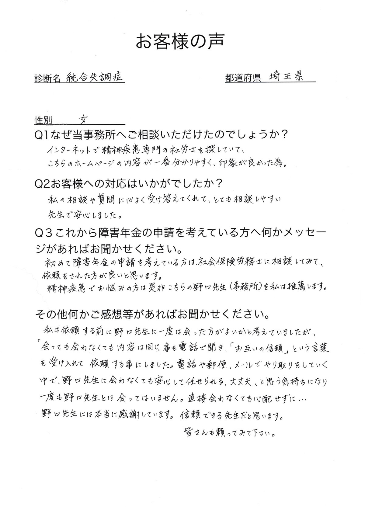 うつ病　感想
